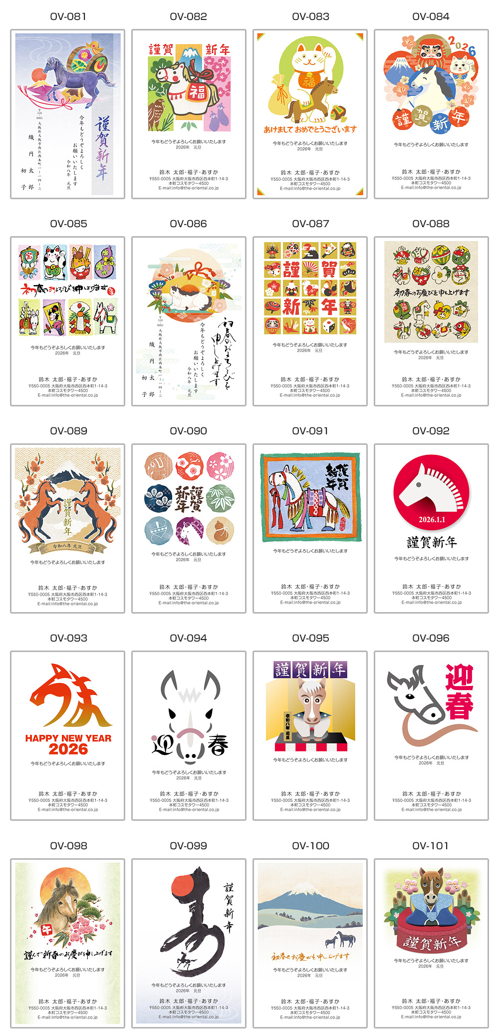 レトロ 昭和59年新年用 絵入り年賀はがき 解説付き 108枚 一括販売