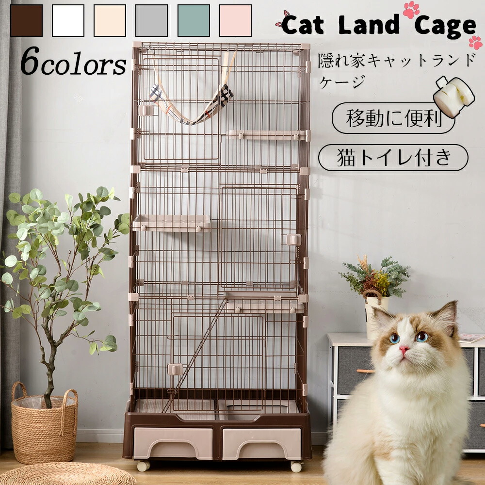 楽天市場】キャットケージ 3段 大型 猫トイレ付 キャスター付 おしゃれ