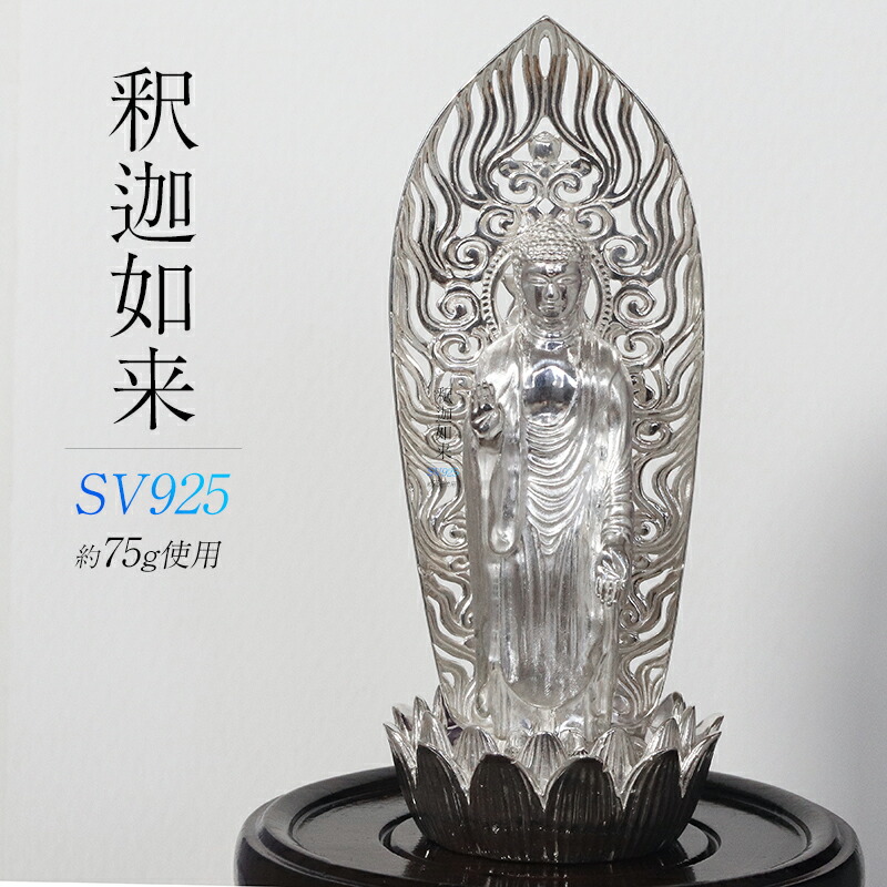 楽天市場】シルバー sv925 釈迦如来 仏像 置物 仏教 悟り 装飾 銀色
