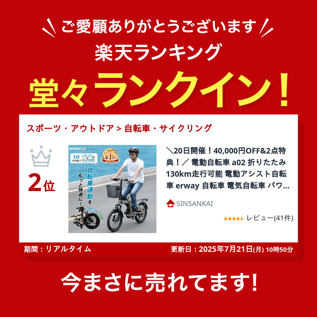 楽天市場】☆6万円OFF⇒104,800円～！ a02 電動自転車 折りたたみ