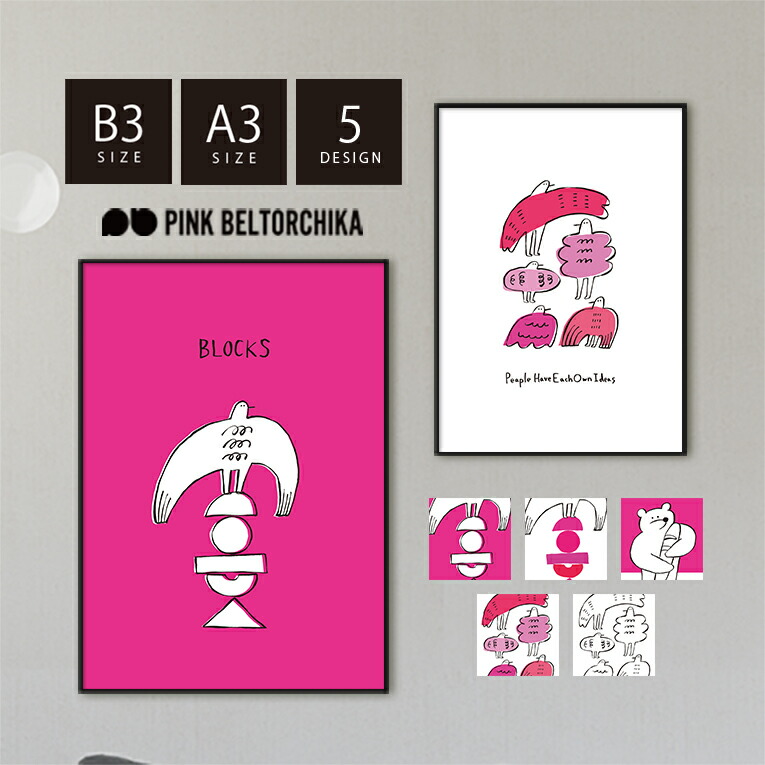 楽天市場】アートポスター B3 A3 ポスター PINKBELTORCHIKA ピンク