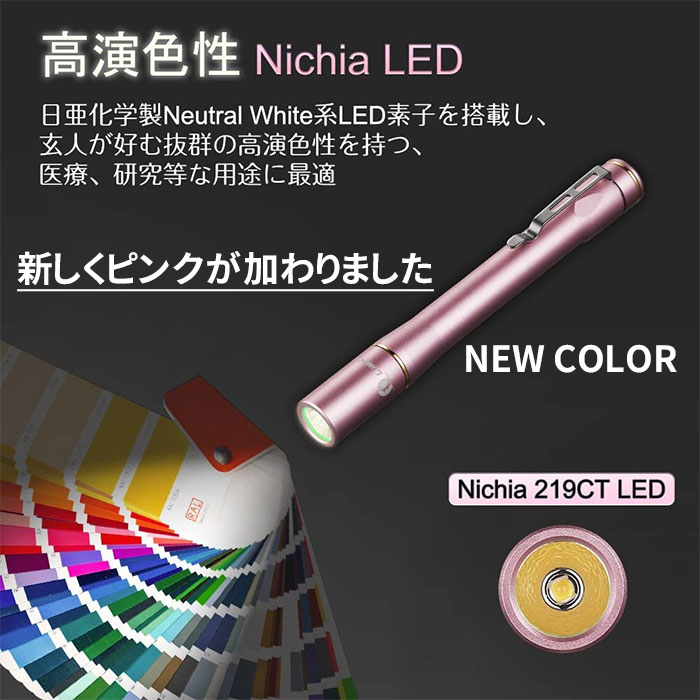 楽天市場】ペンライト 懐中電灯 LED 強力 医療 LUMINTOP IYP365 日亜