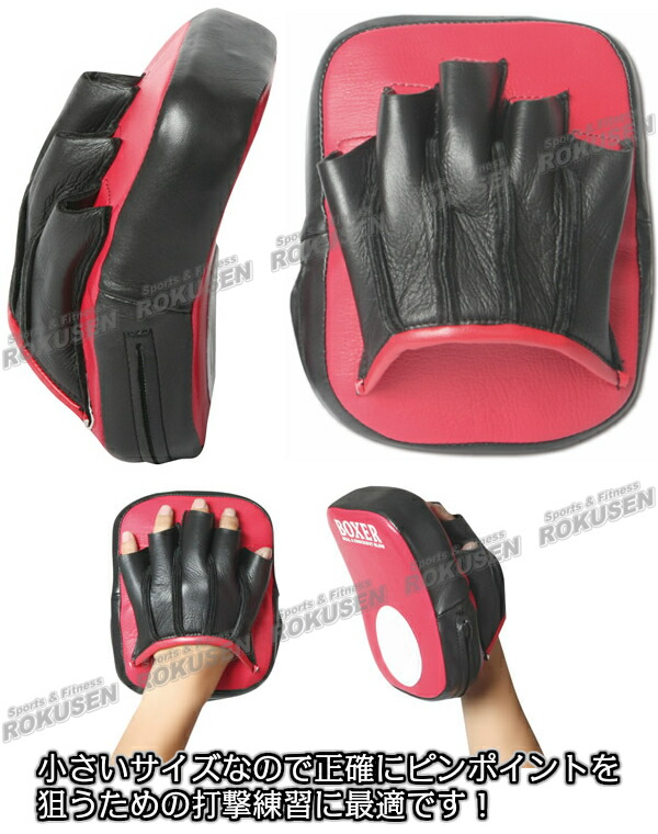 ISAMI 赤 パンチングミット Mサイズ サポーター付き ISAMI 赤