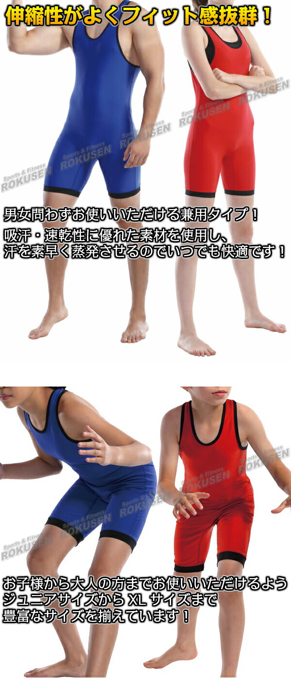 レスリング柏シングレット アシックス・レジット シングレット (ASICS