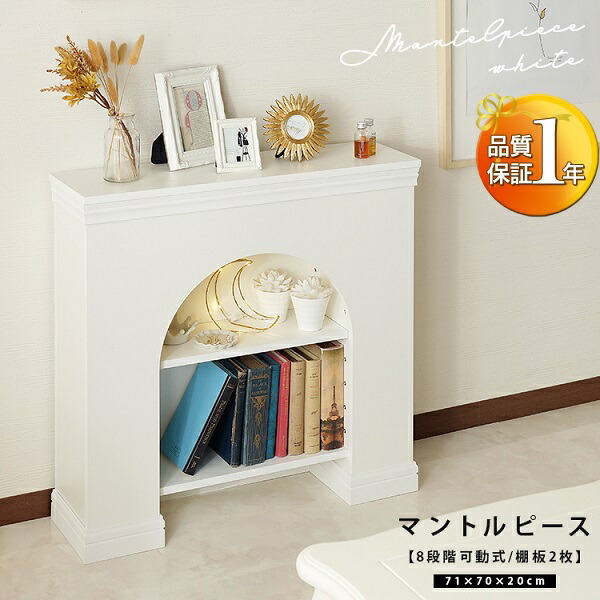 楽天市場】マントルピース（テイスト（インテリア）北欧）（収納家具