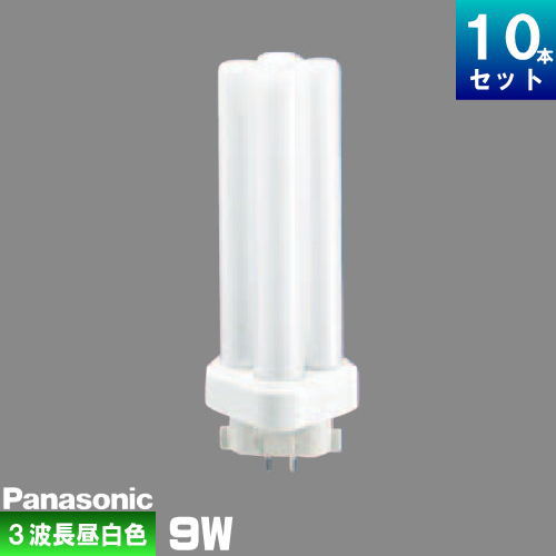 Panasonic FDL9EX-N 蛍光灯 10本 パナソニック ツイン2 FDL9EX-N (電球