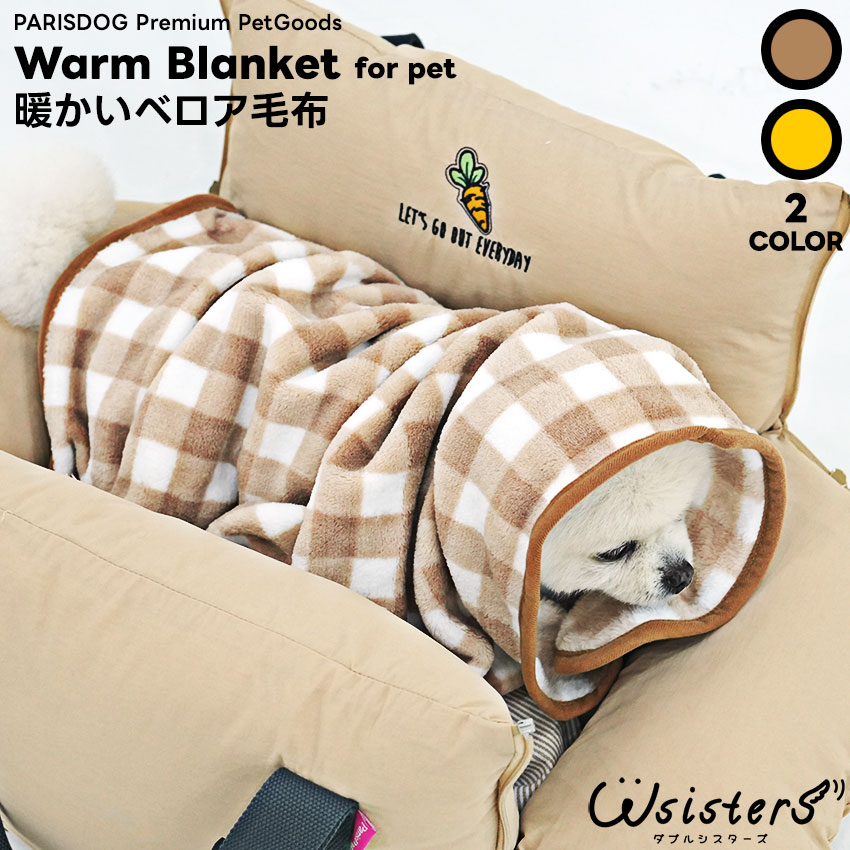 楽天市場】【メール便のみ送料無料】 犬 毛布 ブランケット 犬用
