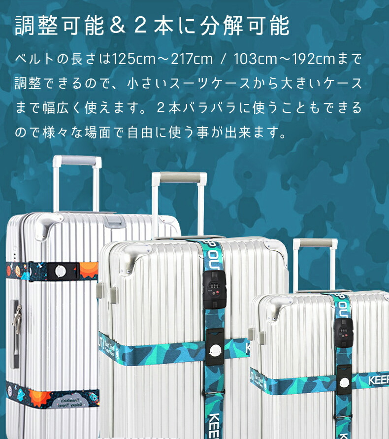 楽天市場】スーツケースベルト TSAロック ワンタッチ 便利グッズ 紛失
