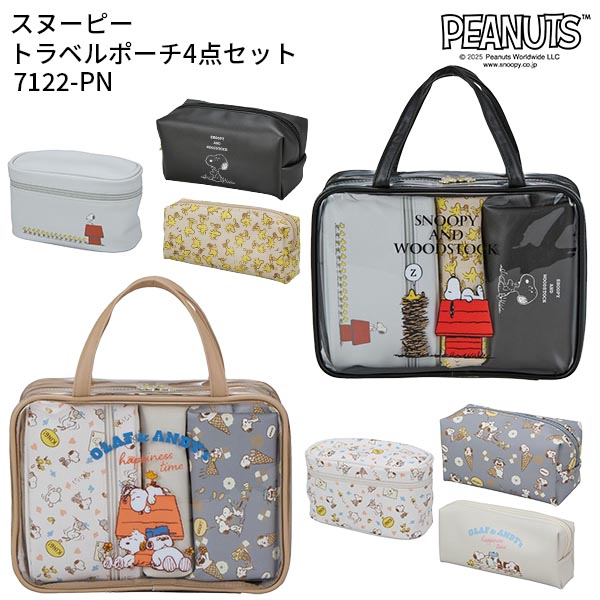 楽天市場】【各種利用でポイント最大27倍！ 】 siffler PEANUTS SNOOPY