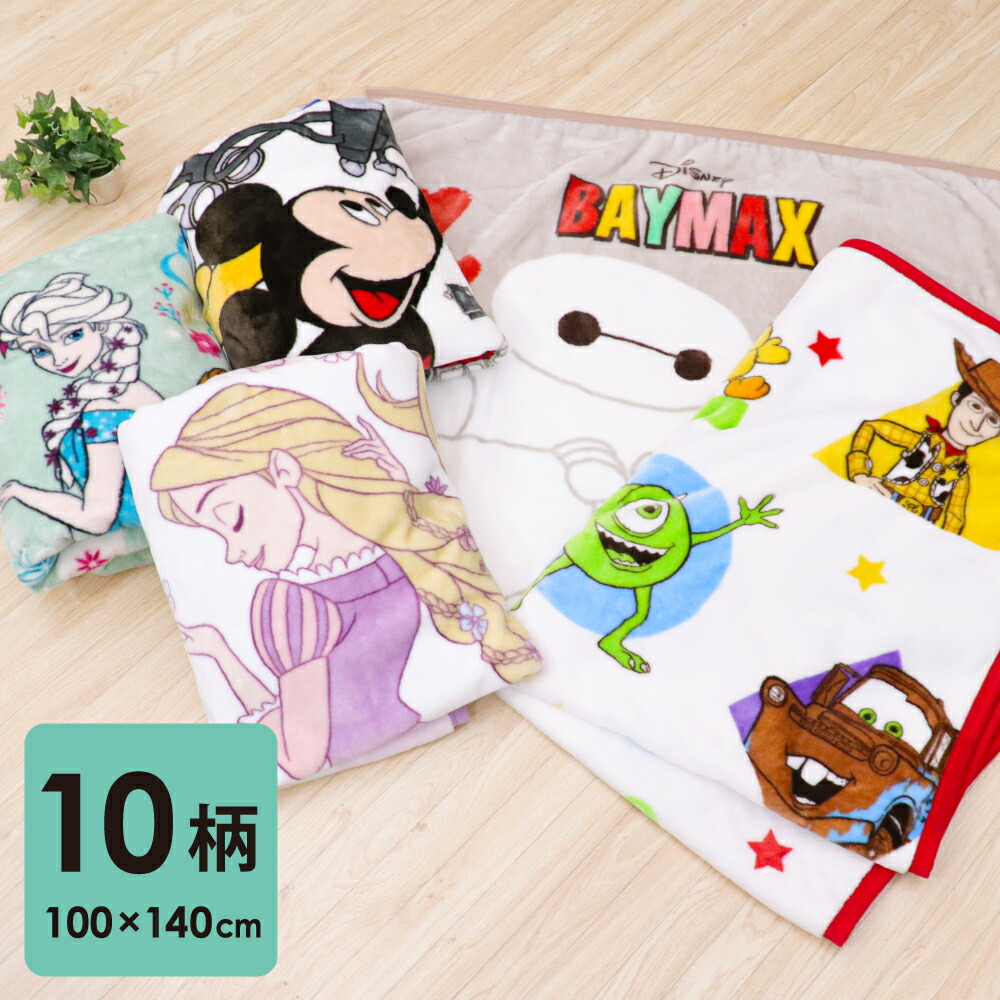 楽天市場】ディズニー ブランケット ハーフサイズ 100×140cm ニュー