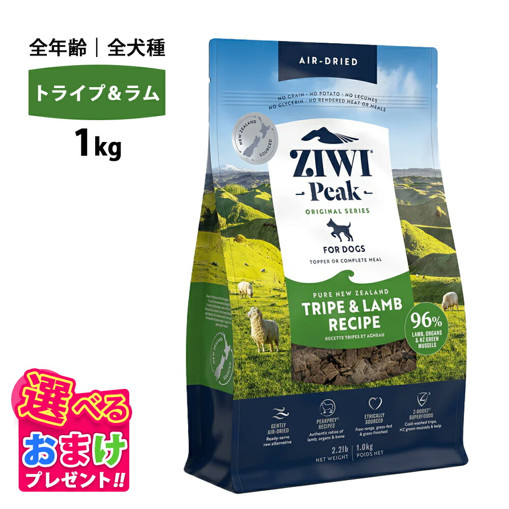 楽天市場】ziwipeak エアドライ・ドッグフード トライプ＆ラムの通販