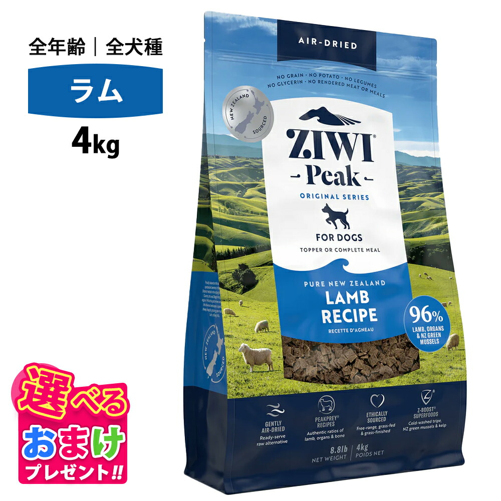 ZIWI Peak ラム 9缶、ビーフ 7缶 セット ZiwiPeak（ジウィピーク