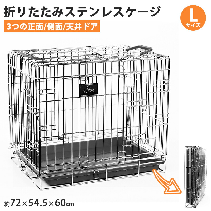 楽天市場】ステンレス ケージ 大型犬の通販