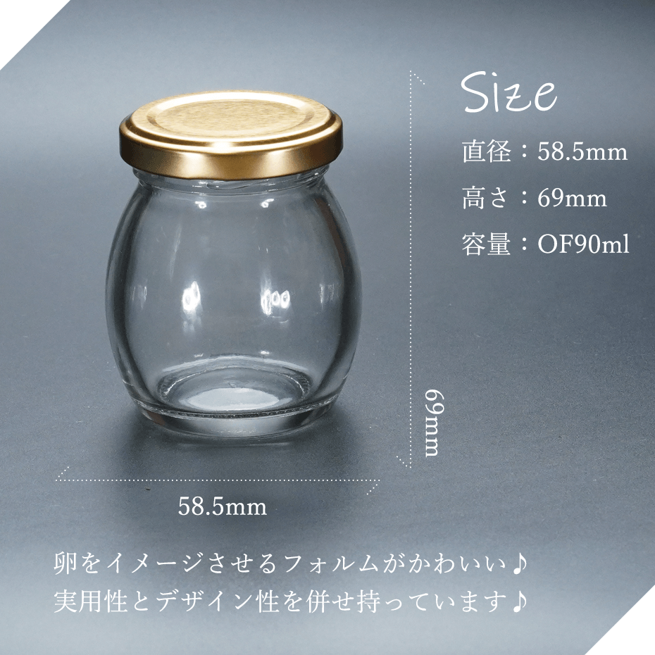 楽天市場】味彩80卵ツイスト ジャム瓶 ガラス瓶 広口瓶 食料瓶 ガラス