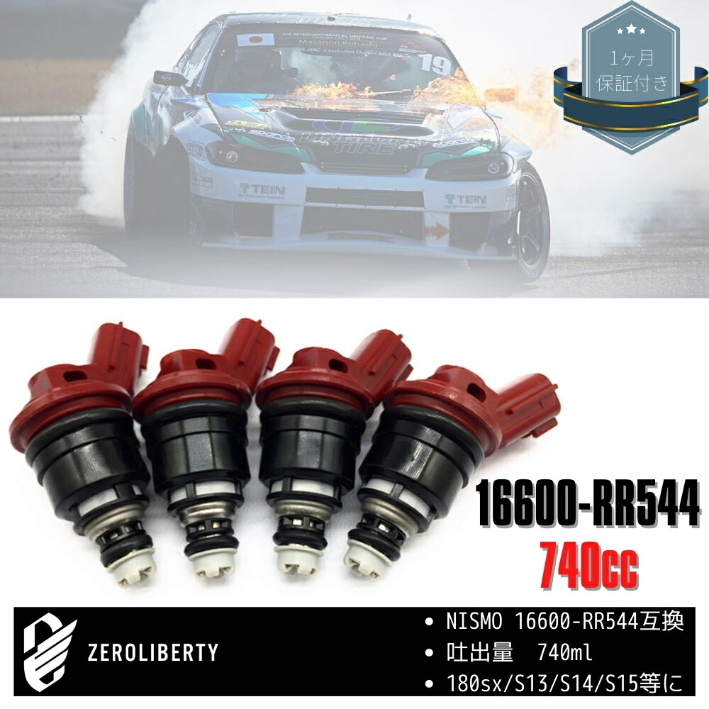 S14 S15 SARD 550cc インジェクター セット シルビア S14 S15 SARD S13