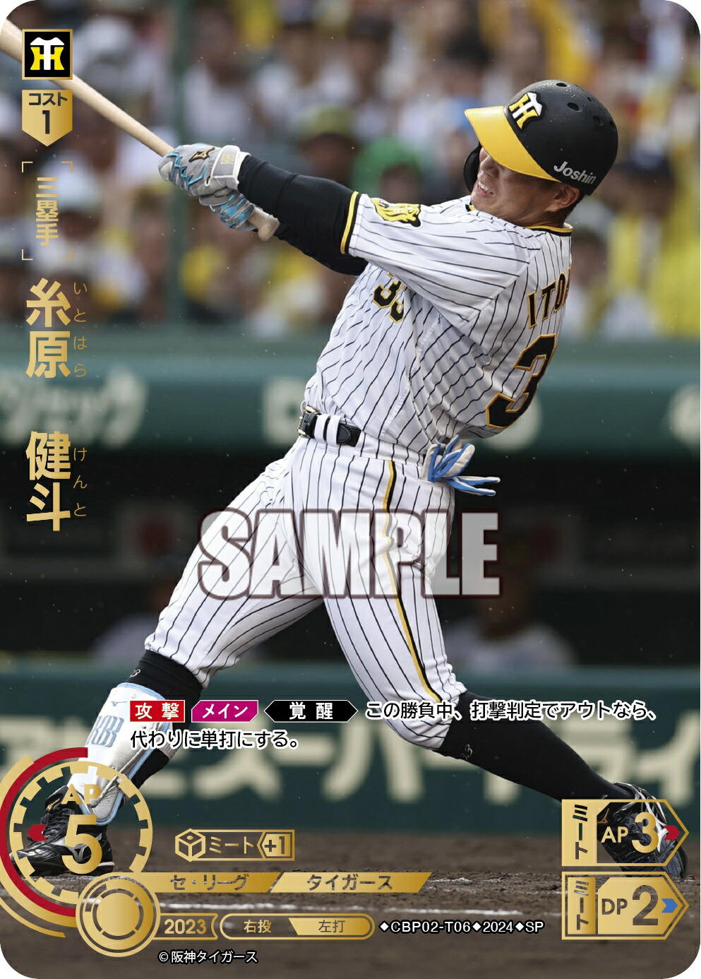 楽天市場】プロ野球カードゲーム ドリームオーダー セ・リーグvol.2