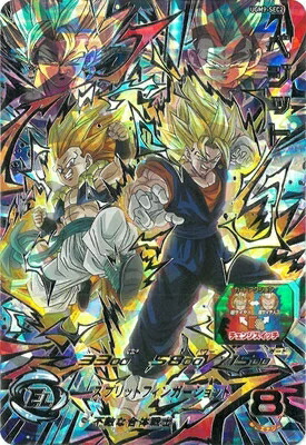 スーパードラゴンボールヒーローズ ugm9-sec2 lc ベジット スーパー