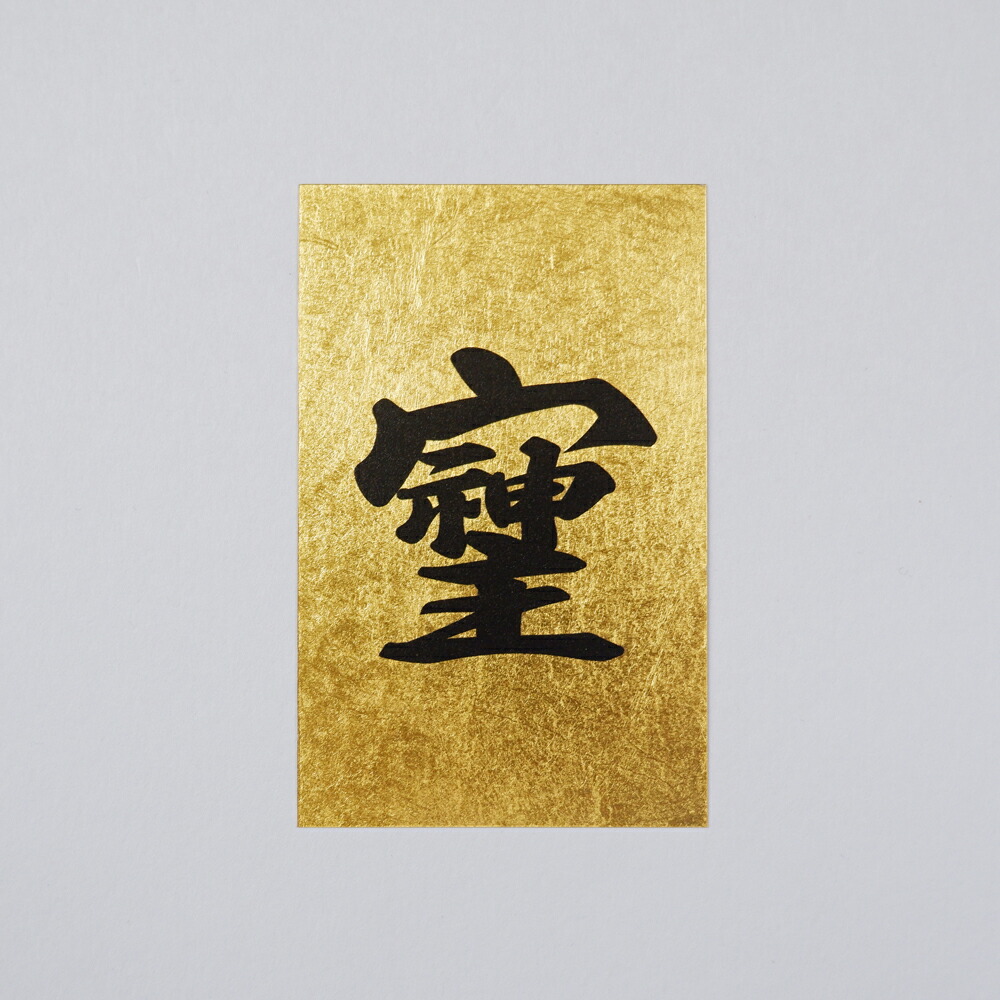 2007年 金箔カレンダー 鶏とイノシシ 2007年 金箔カレンダー 鶏と