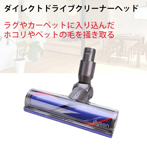 楽天市場】ダイソン 純正 v6 fluffy ダイレクトドライブモーターヘッド