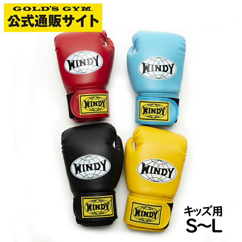 限定色ホットピンクWINDY 8ozボクシンググローブ 限定色ホットピンク