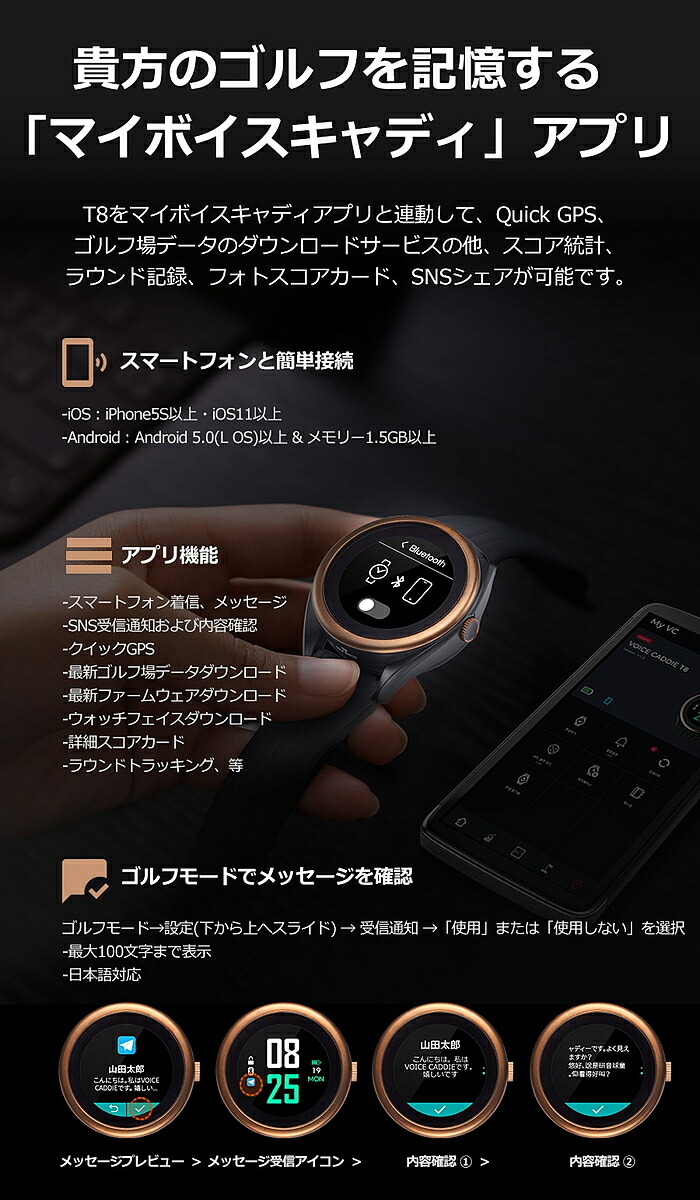 楽天市場】Voice Caddie ボイスキャディ T8 ゴルフウォッチ 時計型GPS