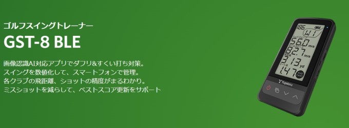 楽天市場】ゴルフ スイング トレーナー ユピテル GST-8 BLE YUPITERU