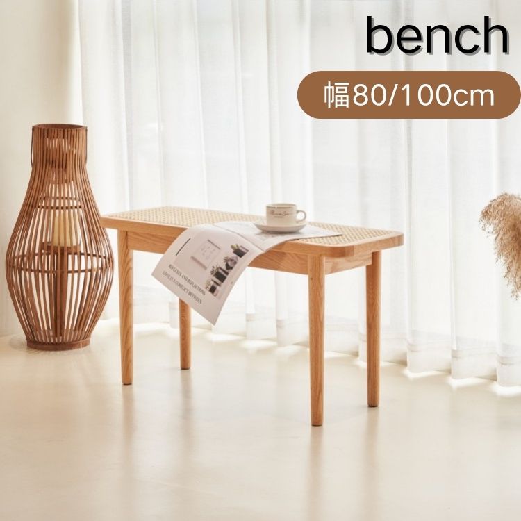 ✿ナチュラルラタンの風合い✿収納付き1人掛けベンチ♪ ラタン ベンチ