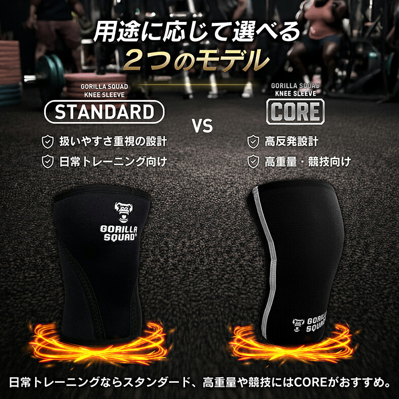 楽天市場】ニースリーブ【スタンダード】 スクワット 膝サポーター 筋