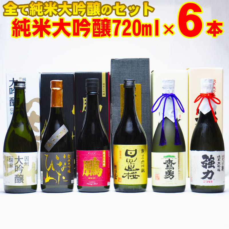 日本酒 1800ml 2本セット 日本酒2本セット 日本酒 1800ml 2本セット