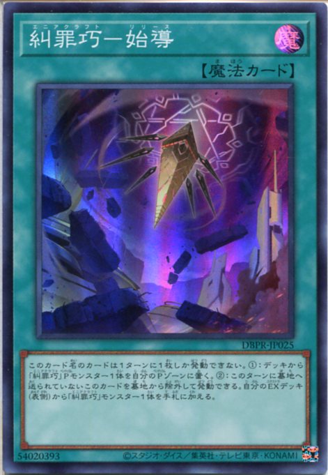 PSA10 デストーイ・マッド・キマイラ 1枚 シークレット SQDK 遊戯王