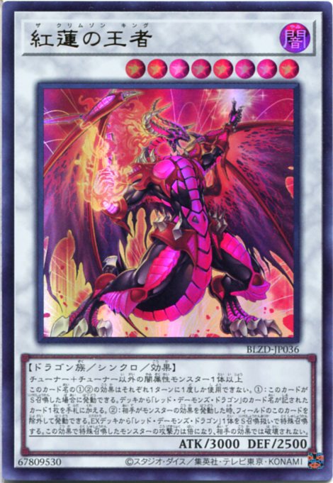 楽天市場】遊戯王 覇王眷竜ダーク・リベリオン レア COTD-JP041 闇属性