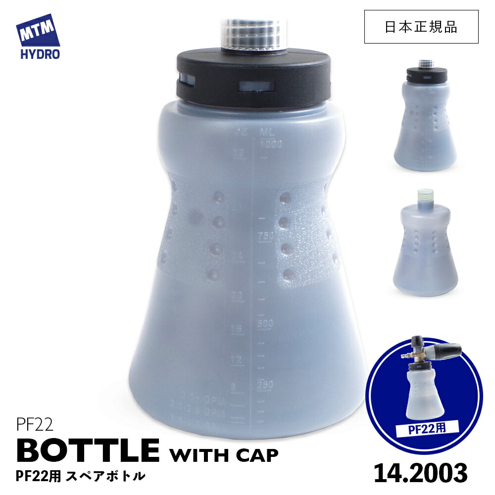 楽天市場】【 日本正規品 】 MTM Hydro スペアボトル PF22 / GHF1用