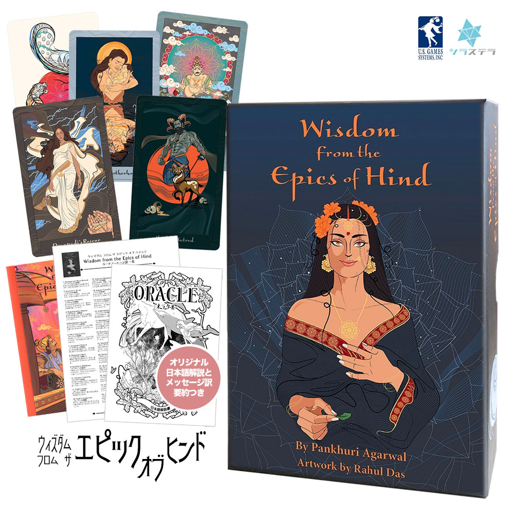 楽天市場】【日本語 オラクル解説書＋要約付】 ウィズダム フロム ザ