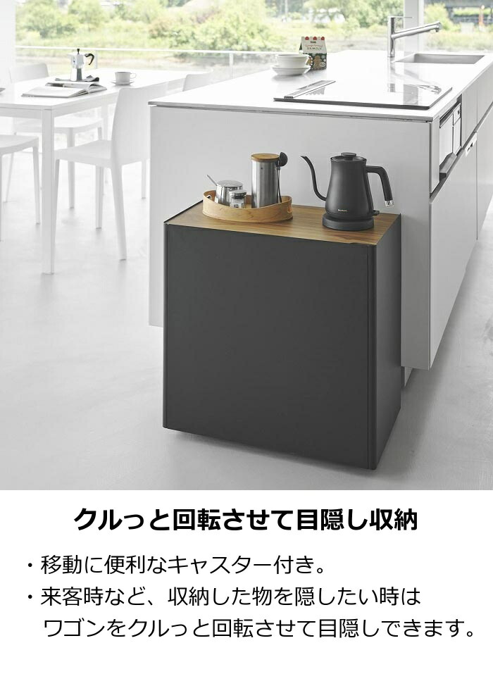 楽天市場】［ 隠せるテレワークワゴン タワー ］山崎実業 tower