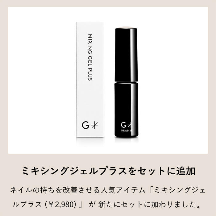 楽天市場】GRANJE ピールオフジェル セット +1カラー (color : 122