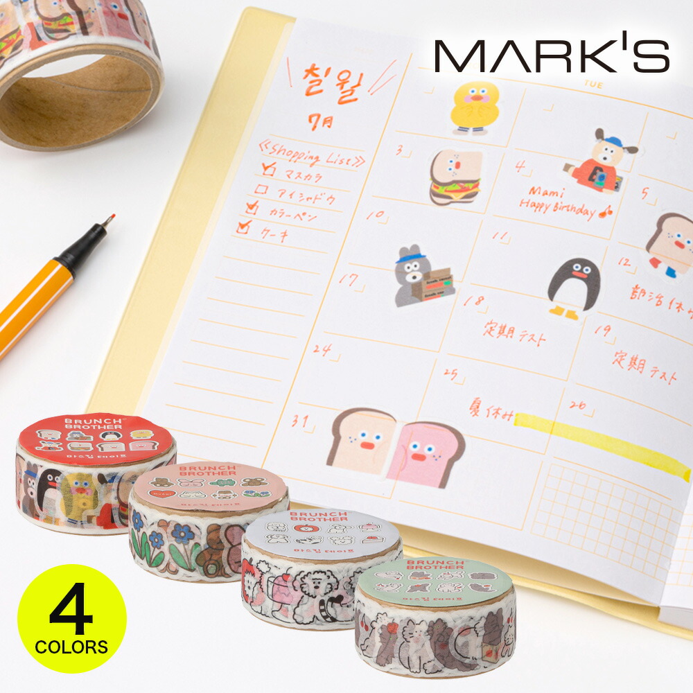 楽天市場】ブランチブラザー マスキングテープ・セパレート2 トースト