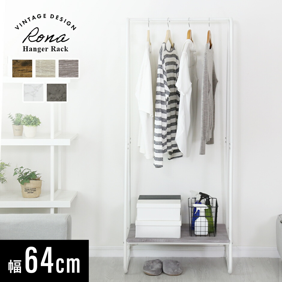 楽天市場】【クーポン20%off 2/10 00時〜24時】 ハンガーラック 幅64