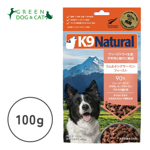 K9 Natural ラム＆キングサーモン 2袋セット ケーナイン