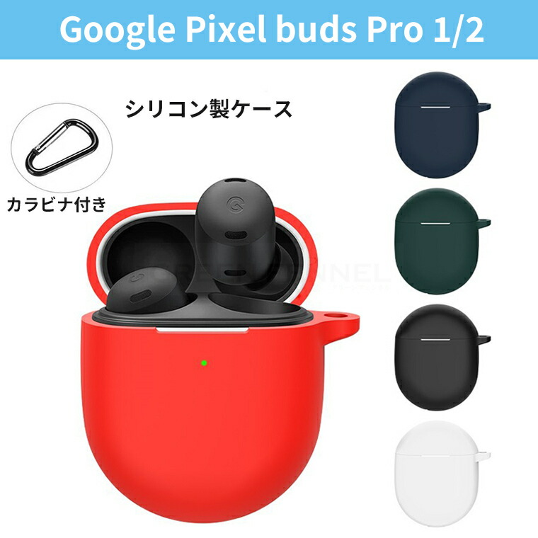 pixel buds ケース」の人気商品一覧 | 安い商品を通販サイトから探す