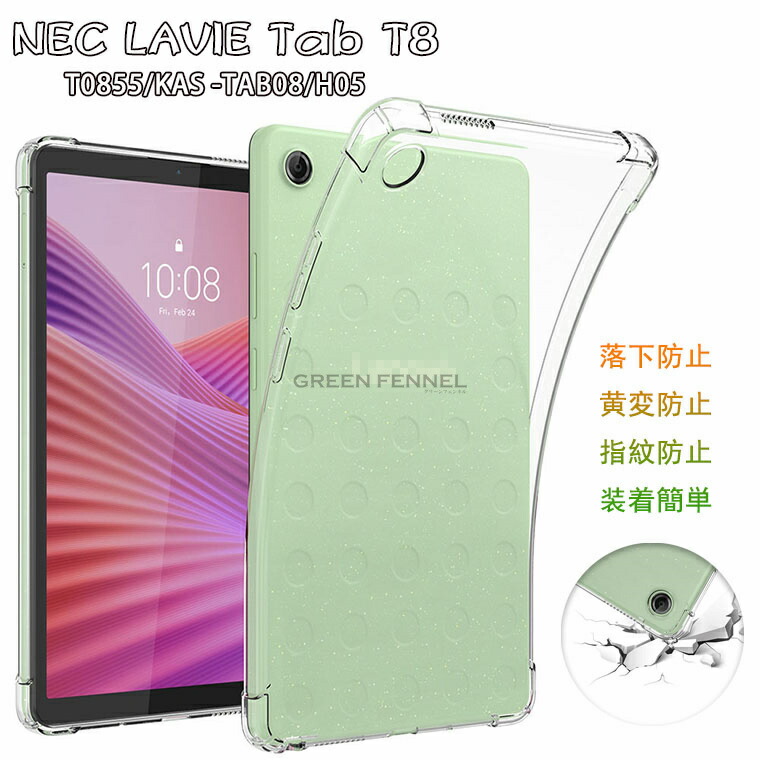 nec タブレット8.7」の人気商品一覧 | 安い商品を通販サイトから探す