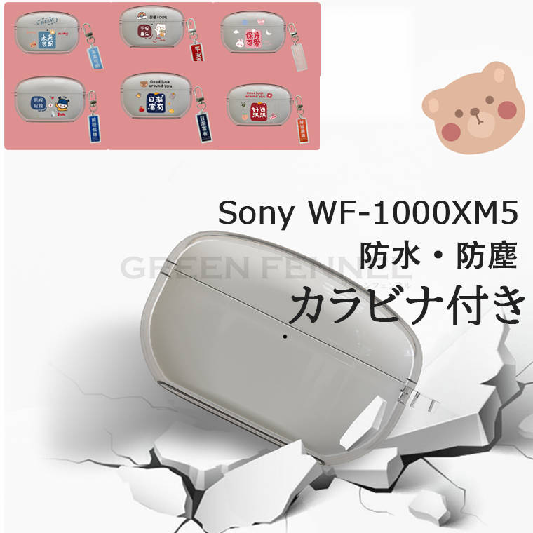 楽天市場】Sony WF-1000XM5 ケース Sony WF-1000XM5 カバー WF-1000XM5