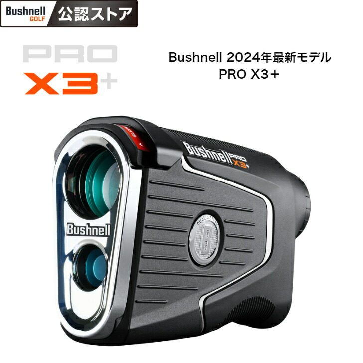 PRO X3 PLUS JOLT」の人気商品一覧 | 安い商品を通販サイトから探す