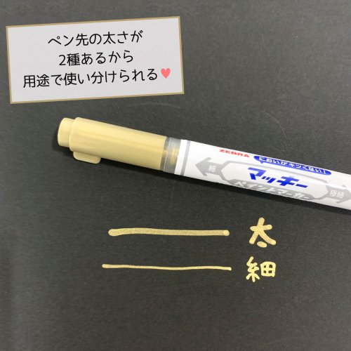 楽天市場】【文具】マッキーペン マッキーペイントマーカー ゼブラ 金