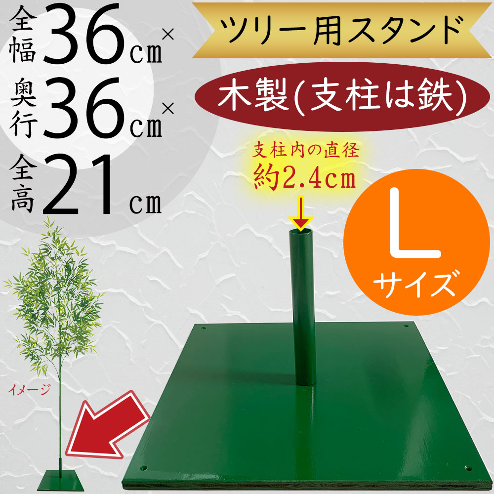 楽天市場】スタンド ディスプレイ用品 木製 天然素材 鉄製 ベース 台