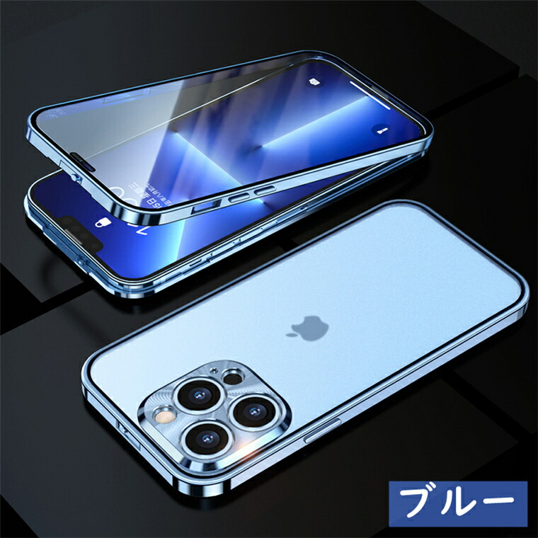 お得！iPhone 13 本体 128GB ブルー カバー&ガラスフィルム付き