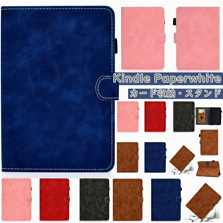楽天市場】Kindle Paperwhite ケース 11世代 kindle paperwhite 11