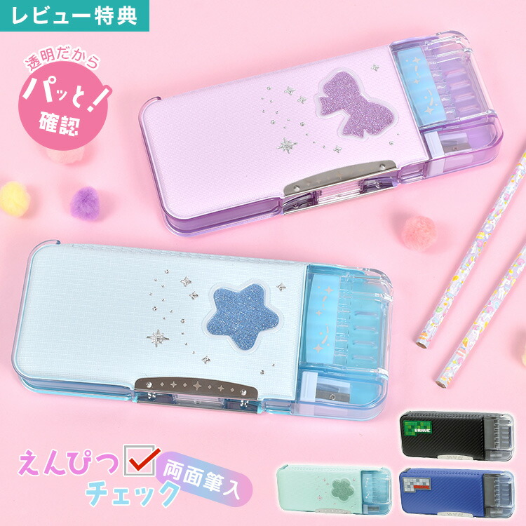 楽天市場】【特典あり】筆箱 女の子 小学生 えんぴつチェック ふでばこ