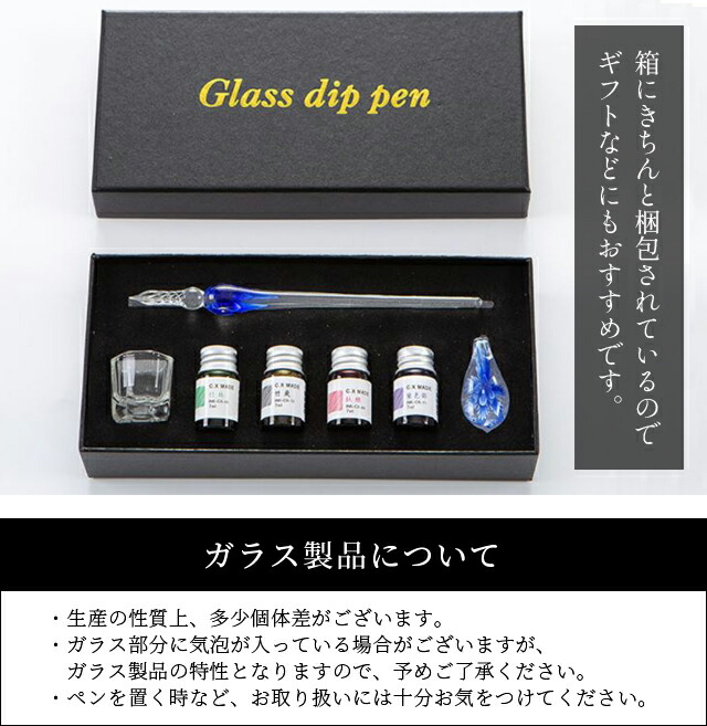 楽天市場】＼楽天1位／ガラスペン セット おしゃれ インク 4色付き
