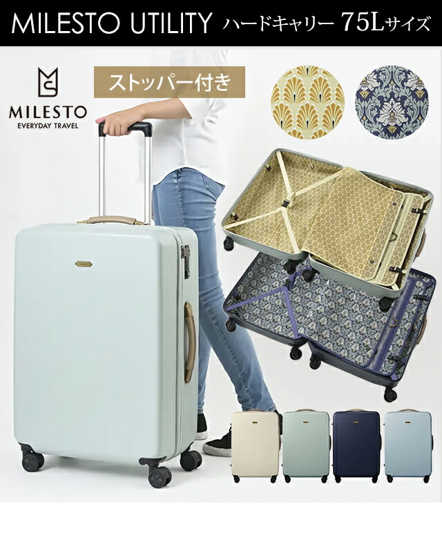 楽天市場】ミレスト MILESTO スーツケース ブルーノ キャリーケース