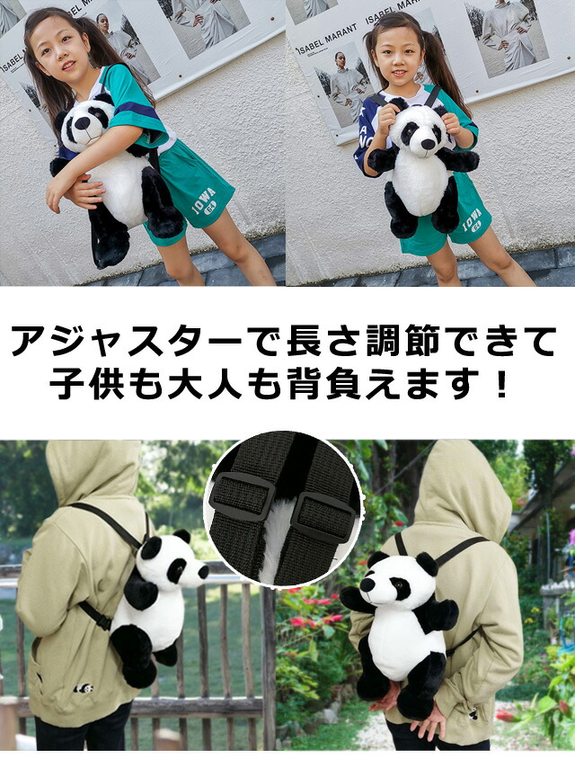 楽天市場】＼楽天1位／パンダ リュック ぬいぐるみ バッグ パンダ